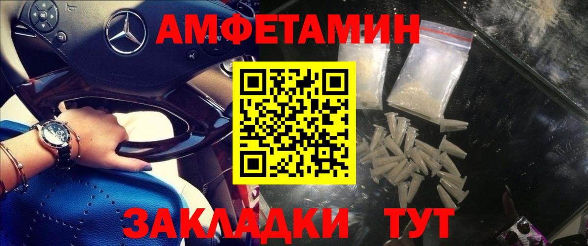 АМФЕТАМИН Розовый Калуга