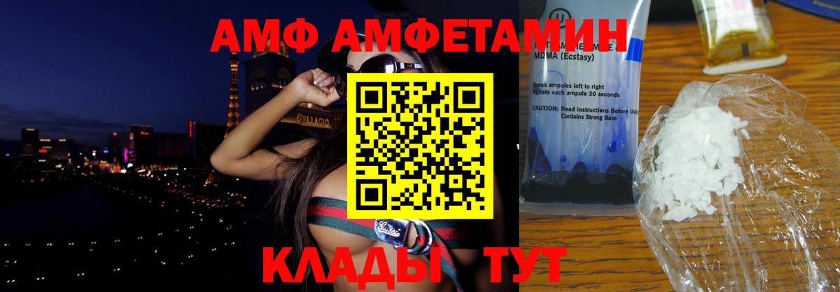 МЕГА   АМФ VHQ  Вход с VPN  Амфетамин  Калуга  АМФЕТАМИН 