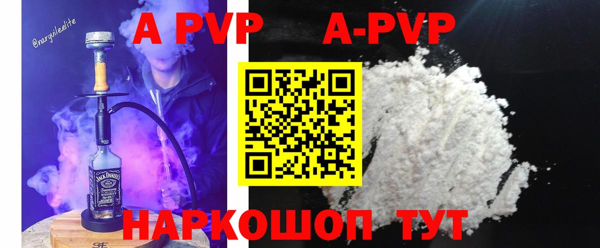 Alpha-PVP Соль Калуга