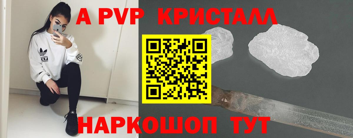 Калуга  A PVP крисы CK  Alfa_PVP  Вход с VPN  Альфа ПВП Соль 