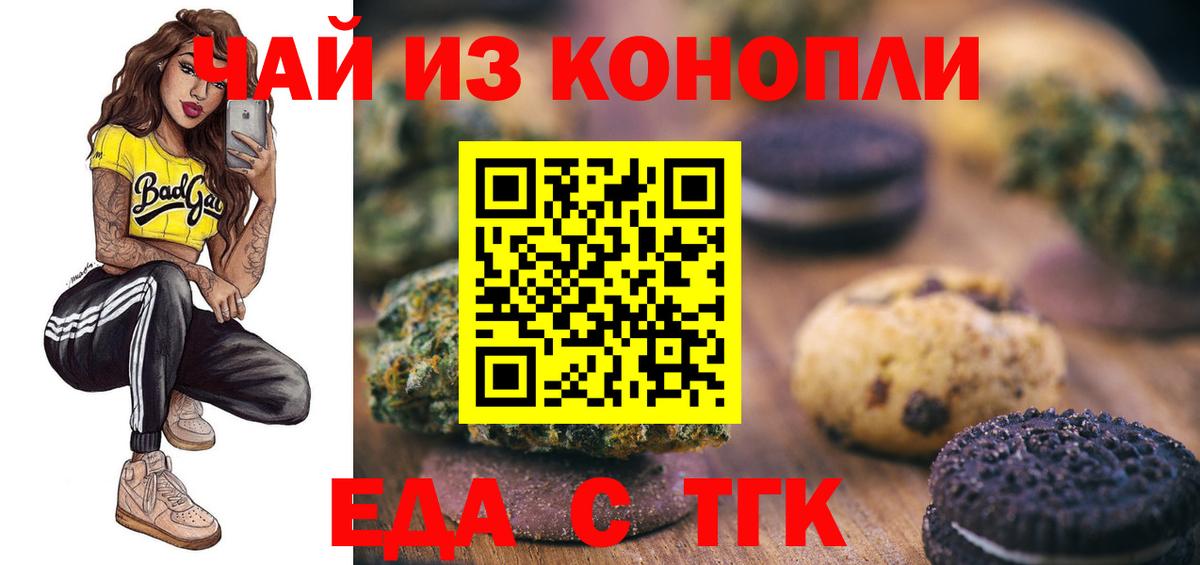 Cannafood конопля Калуга