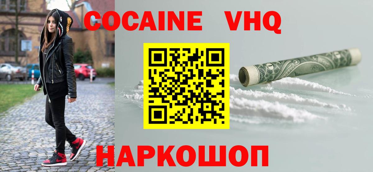 Калуга  Кокаин Fish Scale  Вход с VPN 