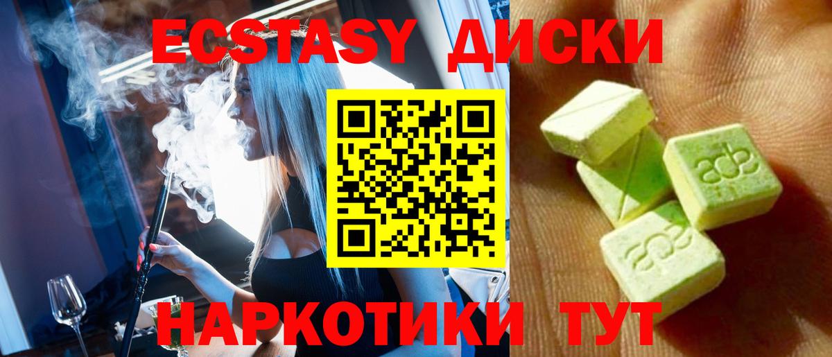ЭКСТАЗИ TESLA  hydra зеркало  Ecstasy таблы  Калуга  Вход с VPN 