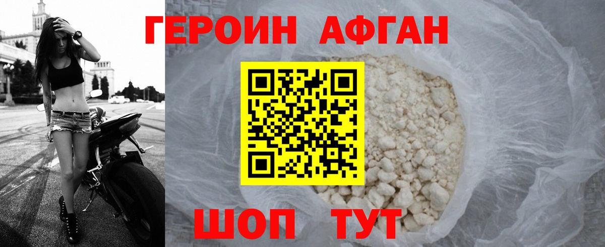 ГЕРОИН  Героин герыч  Вход с VPN  Калуга 