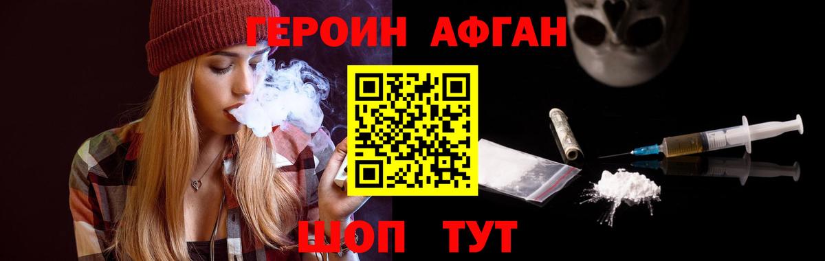ГЕРОИН герыч Калуга