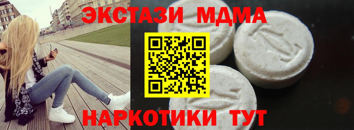 МДМА кристаллы  Вход с VPN  МДМА VHQ  Калуга 