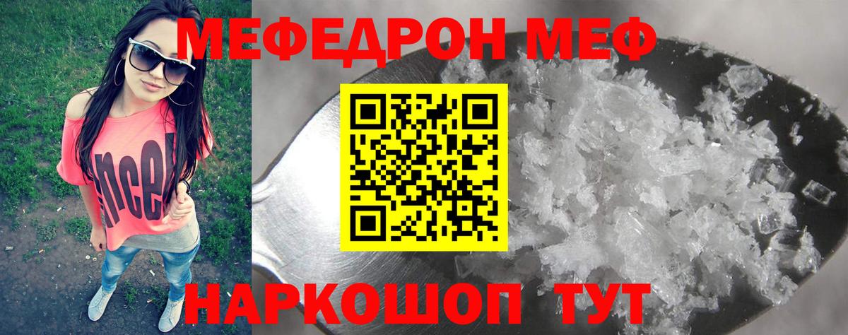 Калуга  МЯУ-МЯУ мука  Мефедрон  Вход с VPN 