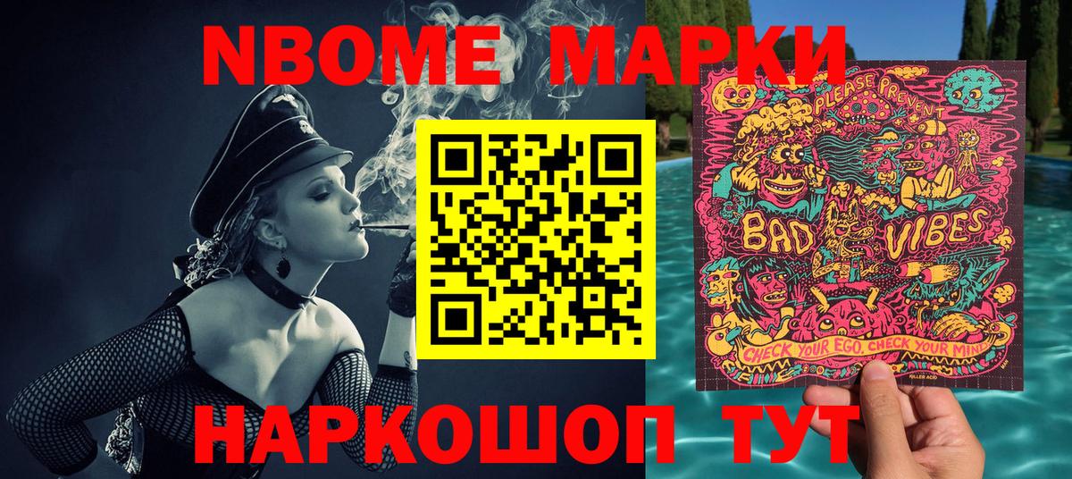 Наркотические марки 1,5мг Калуга