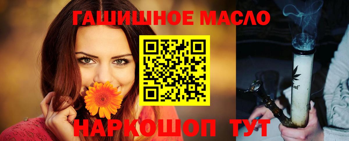 где купить наркоту  Вход с VPN  Калуга  Дистиллят ТГК Wax  Дистиллят ТГК гашишное масло 